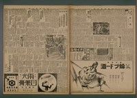 報紙名稱：臺灣新民報 995號（1933-11-26）圖檔，第5張，共7張