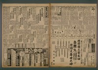 報紙名稱：臺灣新民報 996號圖檔，第2張，共5張