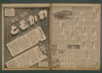 報紙名稱：臺灣新民報 996號圖檔，第3張，共5張