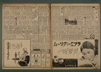 報紙名稱：臺灣新民報 996號圖檔，第4張，共5張