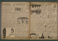 報紙名稱：臺灣新民報 996號圖檔，第5張，共5張