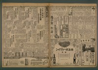 報紙名稱：臺灣新民報 997號圖檔，第2張，共5張