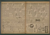 報紙名稱：臺灣新民報 997號圖檔，第3張，共5張