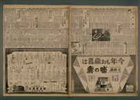 報紙名稱：臺灣新民報 997號圖檔，第4張，共5張