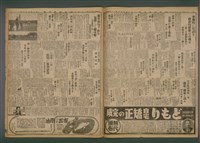 報紙名稱：臺灣新民報 997號圖檔，第5張，共5張