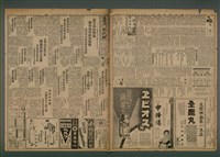 報紙名稱：臺灣新民報 998號圖檔，第2張，共5張