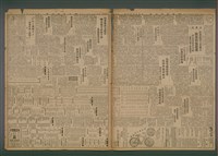 報紙名稱：臺灣新民報 998號圖檔，第3張，共5張