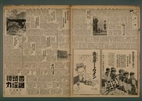 報紙名稱：臺灣新民報 998號圖檔，第4張，共5張