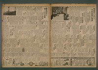 報紙名稱：臺灣新民報 998號圖檔，第5張，共5張