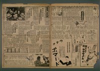 報紙名稱：臺灣新民報 999號圖檔，第2張，共5張