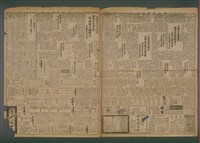 報紙名稱：臺灣新民報 999號圖檔，第3張，共5張