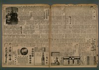 報紙名稱：臺灣新民報 999號圖檔，第4張，共5張