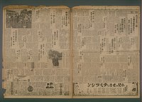 報紙名稱：臺灣新民報 999號圖檔，第5張，共5張