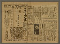 主要標題：三六九小報 142號新年增刊號合刊圖檔，第1張，共5張