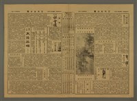 主要標題：三六九小報 142號新年增刊號合刊圖檔，第2張，共5張