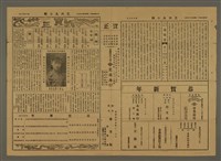 主要標題：三六九小報 142號新年增刊號合刊圖檔，第3張，共5張