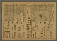 主要標題：三六九小報 142號新年增刊號合刊圖檔，第4張，共5張