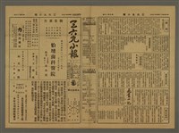 主要標題：三六九小報 143號圖檔，第1張，共3張