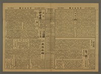 主要標題：三六九小報 143號圖檔，第2張，共3張