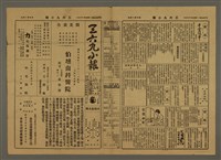 主要標題：三六九小報 144號圖檔，第2張，共3張