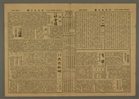 主要標題：三六九小報 144號圖檔，第3張，共3張