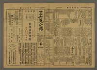 主要標題：三六九小報 145號圖檔，第1張，共3張