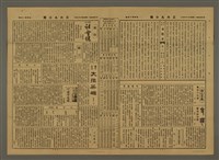 主要標題：三六九小報 145號圖檔，第2張，共3張