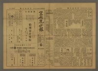 主要標題：三六九小報 147號圖檔，第2張，共3張