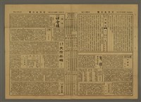 主要標題：三六九小報 147號圖檔，第3張，共3張