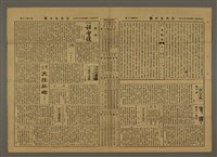 主要標題：三六九小報 148號圖檔，第3張，共3張