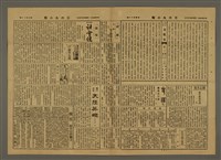 主要標題：三六九小報 151號圖檔，第3張，共3張