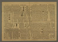 主要標題：三六九小報 152號圖檔，第3張，共3張