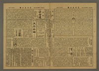 主要標題：三六九小報 153號圖檔，第3張，共3張