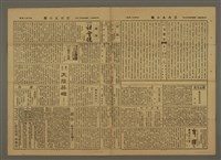 主要標題：三六九小報 154號圖檔，第3張，共3張