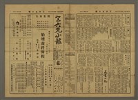 主要標題：三六九小報 155號圖檔，第2張，共3張