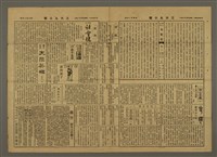 主要標題：三六九小報 155號圖檔，第3張，共3張