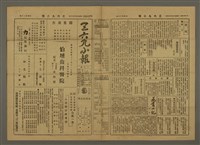 主要標題：三六九小報 156號圖檔，第1張，共3張