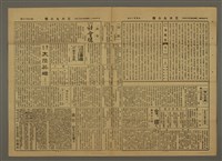 主要標題：三六九小報 156號圖檔，第2張，共3張