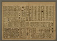 主要標題：三六九小報 157號圖檔，第3張，共3張