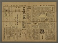 主要標題：三六九小報 158號圖檔，第1張，共3張