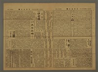 主要標題：三六九小報 158號圖檔，第2張，共3張