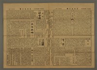 主要標題：三六九小報 160號圖檔，第3張，共3張