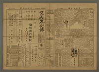 主要標題：三六九小報 161號圖檔，第2張，共3張