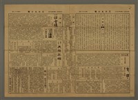 主要標題：三六九小報 161號圖檔，第3張，共3張