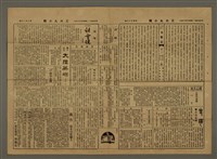 主要標題：三六九小報 162號圖檔，第3張，共3張