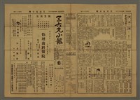 主要標題：三六九小報 163號圖檔，第1張，共3張