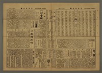 主要標題：三六九小報 163號圖檔，第2張，共3張
