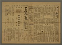 主要標題：三六九小報 164號圖檔，第1張，共3張