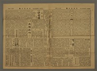 主要標題：三六九小報 164號圖檔，第2張，共3張