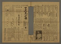 主要標題：三六九小報 165號圖檔，第2張，共3張